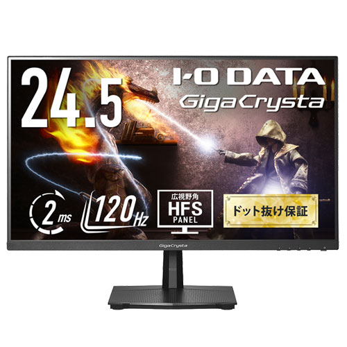 アイ・オー・データ DI-GD251SH [120Hz対応24.5型ゲーミングモニター]