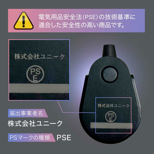 UQ-PlugON-L_画像14