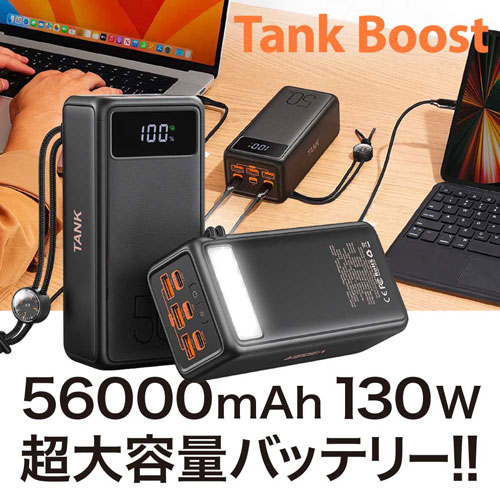 UQ-Tank Boost_画像1
