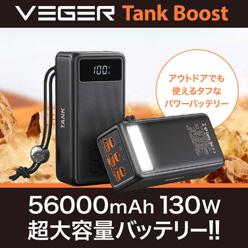 UQ-Tank Boost_画像2