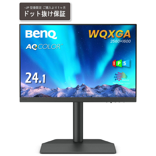 BenQ SW242Q-JP [24.1型カラーマネジメントディスプレイ/WQXGA/AdobeRGB 99%/DCI-P3 99%]