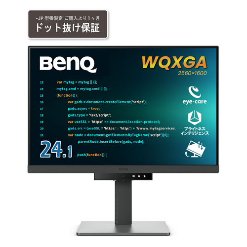 BenQ RD240Q-JP [24.1型プログラミングモニター/2560×1600/HDMI x1、DisplayPort x1、USB Type-C（90W給電）x1]