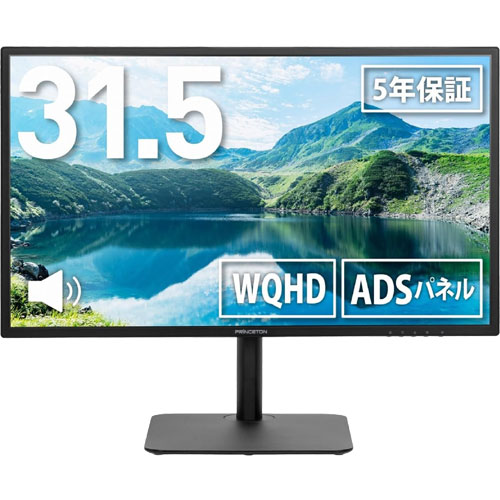プリンストンテクノロジー PTF-B321QS-BK [液晶ディスプレイ 31.5型/2560×1440/ブラック]