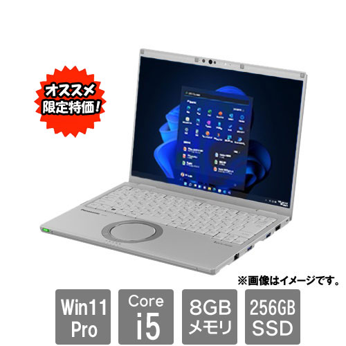 【今だけSSD倍増中↑】Panasonic CF-SZ5 中古レッツノート 選べるカラー Office Win11 or Win10  第6世代[Core i5 6300U 8GB 512GB 無線 カメラ 12.1型] ：良品
