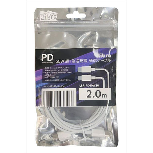 デイトリッパー LBR-PD60W20 [PD対応 急速充電通信 Type-C USBケーブル 2m 最大60W対応]