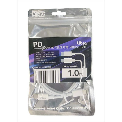 デイトリッパー LBR-PD60W10 [PD対応 急速充電通信 Type-C USBケーブル 1m 最大60W対応]