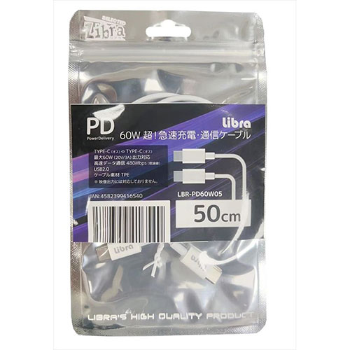 デイトリッパー LBR-PD60W05 [PD対応 急速充電通信 Type-C USBケーブル 0.5m 最大60W対応]