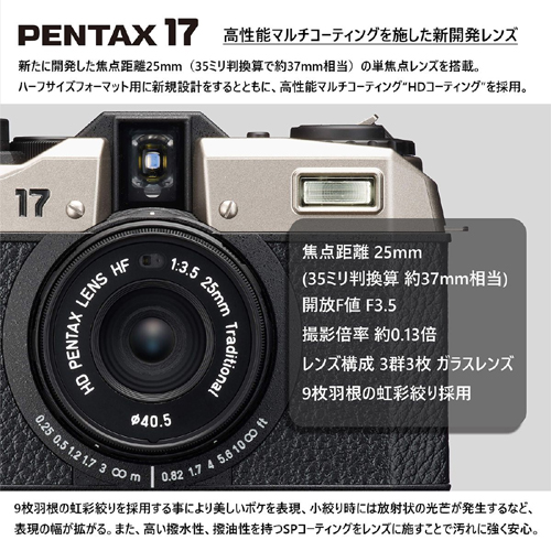 PENTAX 17 ダークシルバー_画像7