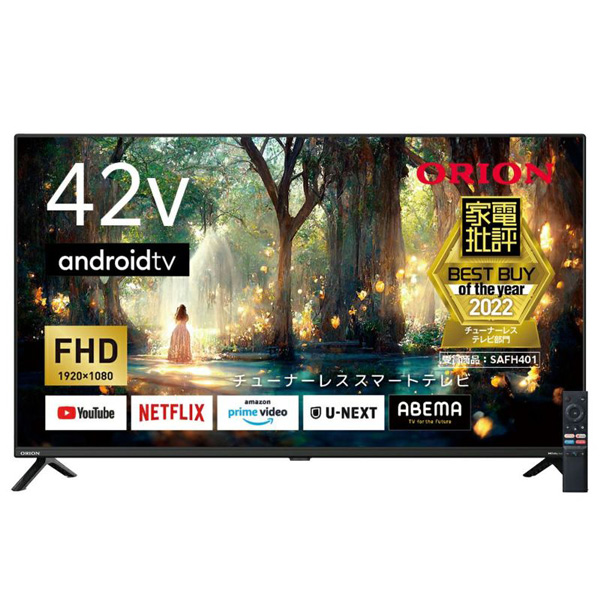 【超美品】ORION 42インチ スマートテレビ SAFH421 ORION 】AndroidTV™搭載 チューナーレステレビ42V型 | SAFH421