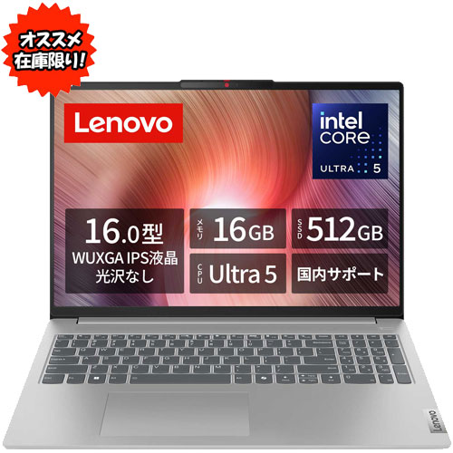 レノボ・ジャパン ★オススメ★83DC006NJP [Lenovo IdeaPad Slim 5i Gen 9 (CoreUltra5 125H 16GB 512GB W11H 16 2年 Grey)]