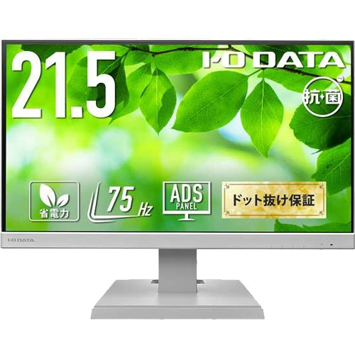 アイ・オー・データ LCD-A221DW-AG [液晶ディスプレイ 21.5型/ホワイト/5年保証/抗菌]