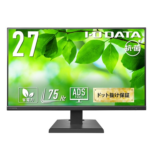 アイ・オー・データ LCD-A271D LCD-A271DB-AG [液晶ディスプレイ 27型/ブラック/5年保証/抗菌]