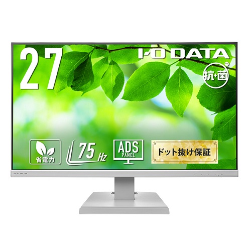 アイ・オー・データ LCD-A271D LCD-A271DW-AG [液晶ディスプレイ 27型/ホワイト/5年保証/抗菌]