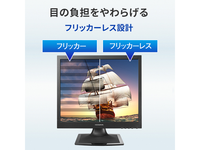 LCD-AD173SESB-AG_画像3