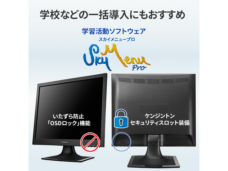 LCD-AD173SESB-AG_画像6