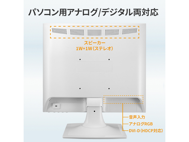 LCD-AD173SESW-AG_画像2