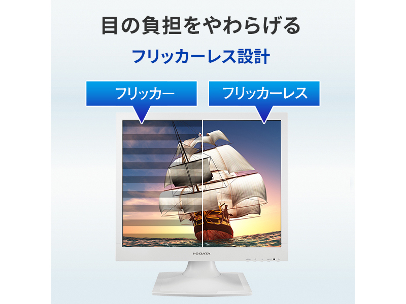 LCD-AD173SESW-AG_画像3