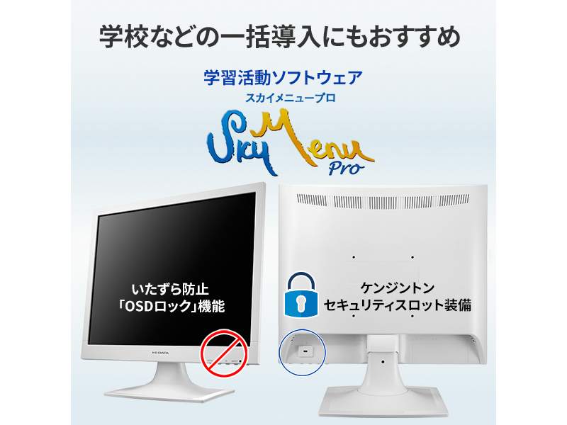LCD-AD173SESW-AG_画像6