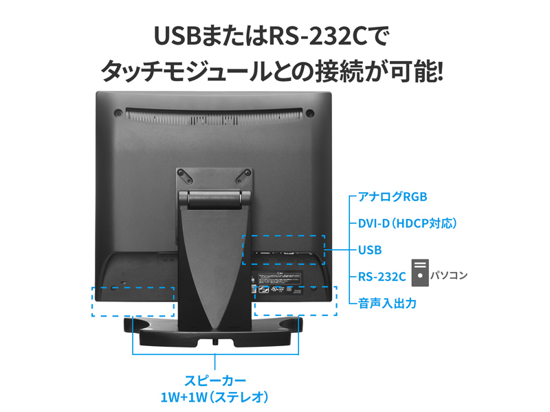 LCD-AD173SFB-T-AG_画像2