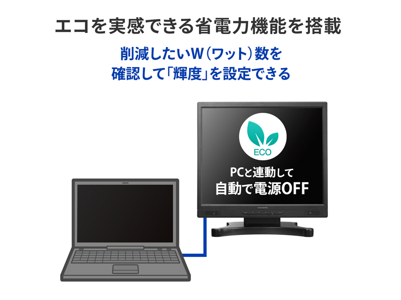 LCD-AD173SFB-T-AG_画像7