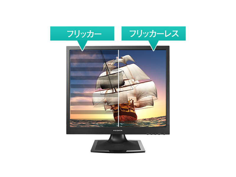 LCD-AD192SEDSB-AG_画像5