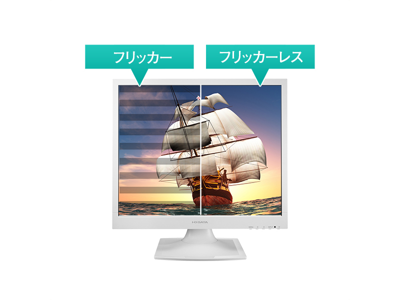 LCD-AD192SEDSW-AG_画像5