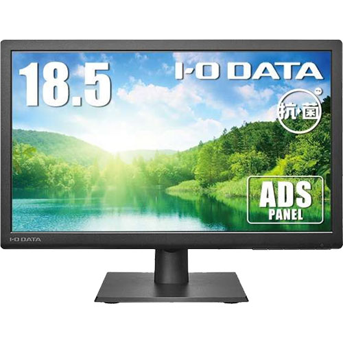 LCD-AH191EDB-AG [液晶ディスプレイ 18.5型/ブラック/5年保証/抗菌]