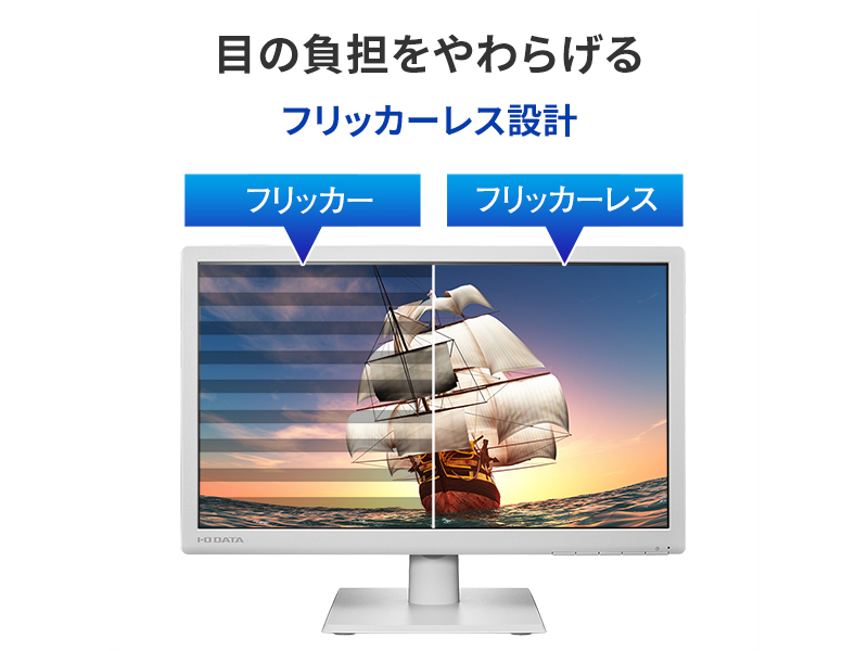 LCD-AH191EDW-AG_画像5
