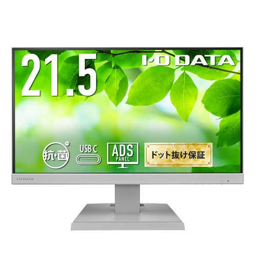アイ・オー・データ LCD-C221D LCD-C221DW-AG [液晶ディスプレイ 21.5型/ホワイト/5年保証/抗菌]