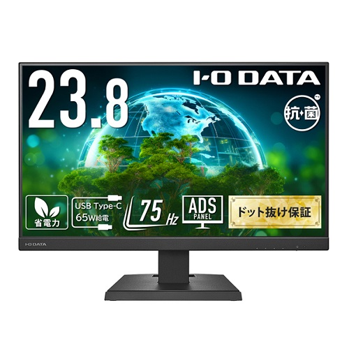 アイ・オー・データ LCD-C241DB-AG [液晶ディスプレイ 23.8型/ブラック/5年保証/抗菌]