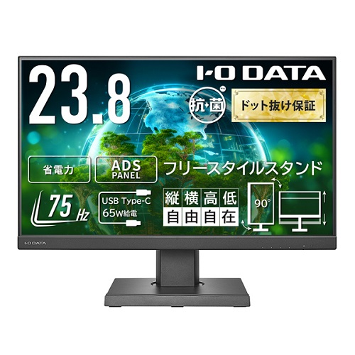 アイ・オー・データ LCD-C241DB-F-AG [液晶ディスプレイ 23.8型/ブラック/5年保証/抗菌]
