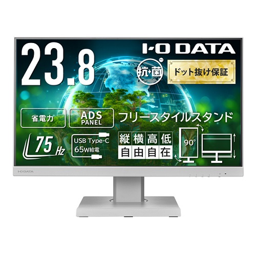 アイ・オー・データ LCD-C241DW-F-AG [液晶ディスプレイ 23.8型/ホワイト/5年保証/抗菌]