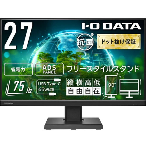 アイ・オー・データ LCD-C271DB-F-AG [液晶ディスプレイ 27型/ブラック/5年保証/抗菌]