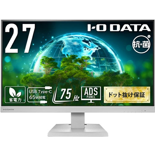 アイ・オー・データ LCD-C271DW-AG [液晶ディスプレイ 27型/ホワイト/5年保証/抗菌]