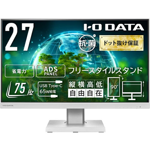 アイ・オー・データ LCD-C271DW-F-AG [液晶ディスプレイ 27型/ホワイト/5年保証/抗菌]