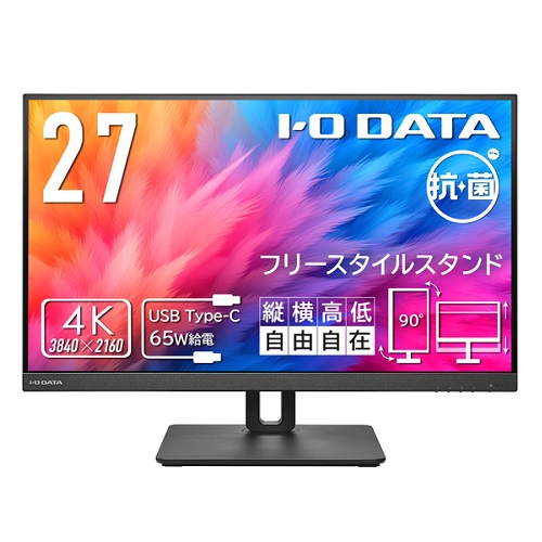 アイ・オー・データ LCD-CU271AB-F-AG [液晶ディスプレイ 27型/ブラック/5年保証/抗菌]