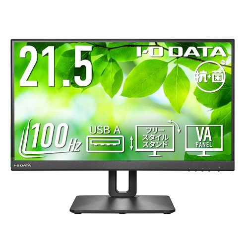 アイ・オー・データ LCD-D221SV-F LCD-D221SV-F-AG [液晶ディスプレイ 21.5型/ブラック/5年保証/抗菌]