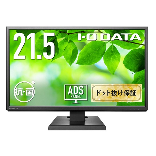 アイ・オー・データ LCD-DF221EDB-A-AG [液晶ディスプレイ 21.5型/ブラック/5年保証/抗菌]