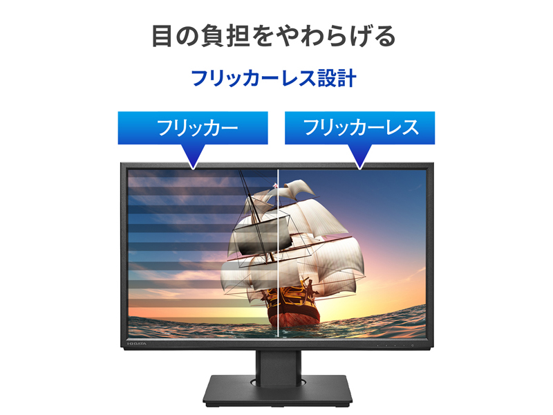 LCD-DF221EDB-F-AG_画像5