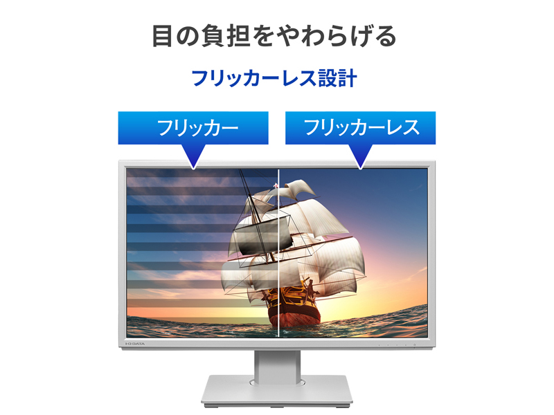 LCD-DF221EDW-F-AG_画像5