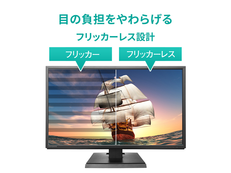 LCD-DF241EDB-A-AG_画像8