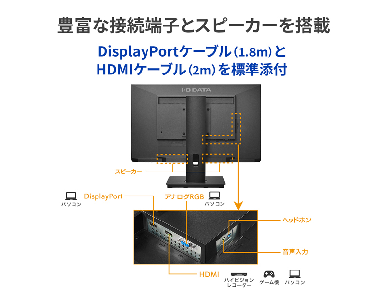 LCD-DF241EDB-F-AG_画像2