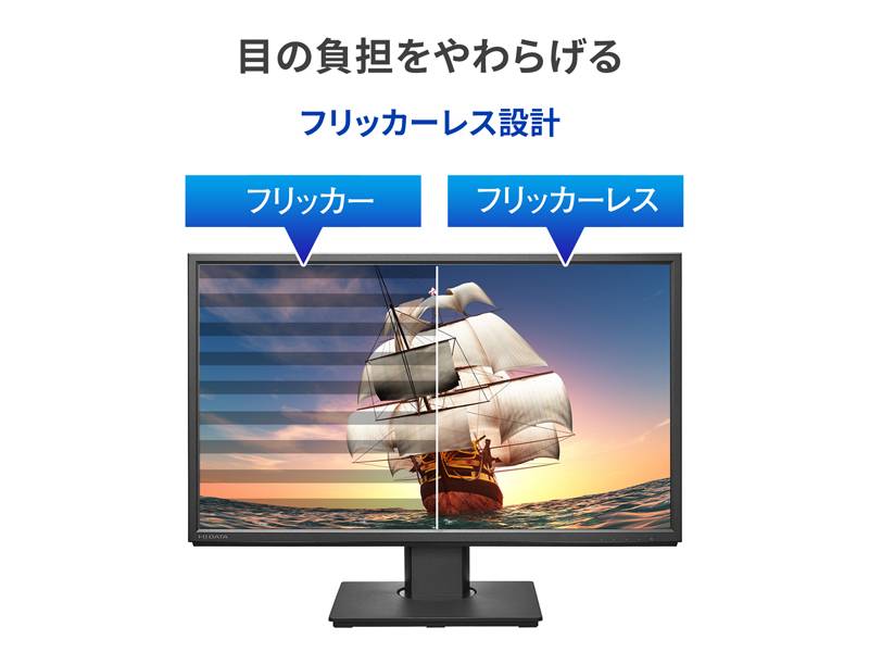 LCD-DF241EDB-F-AG_画像5