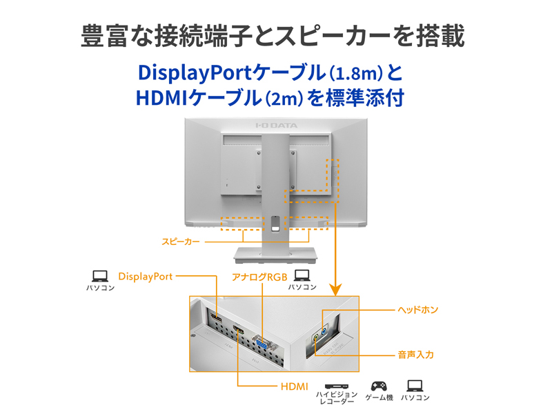 LCD-DF241EDW-F-AG_画像2