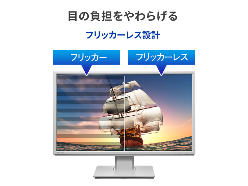 LCD-DF241EDW-F-AG_画像5