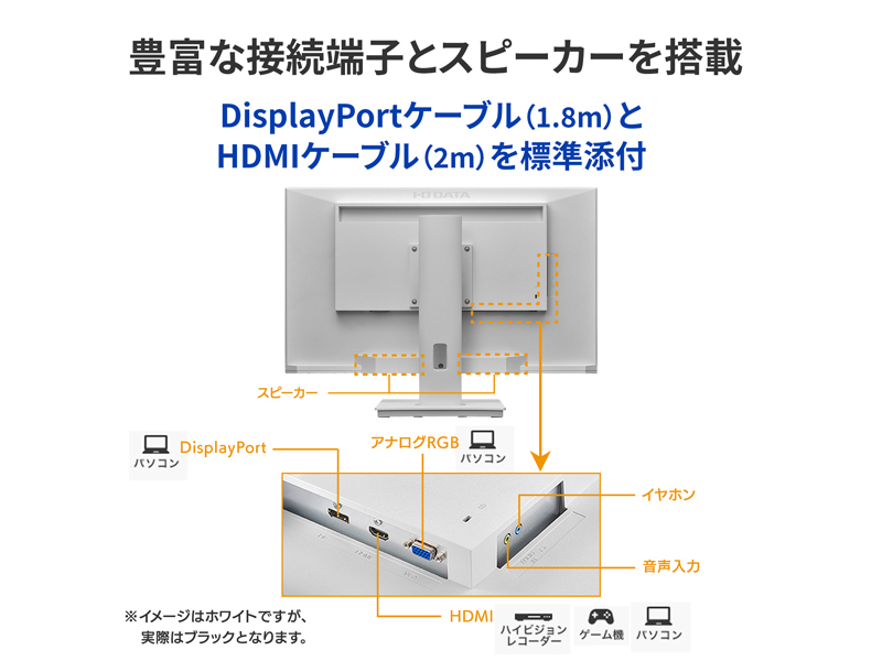 LCD-DF271EDB-F-AG_画像2