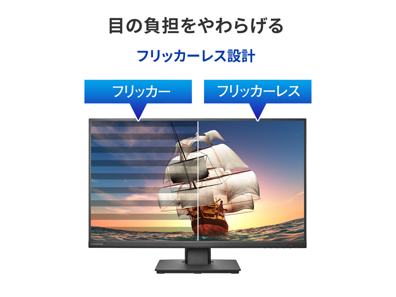 LCD-DF271EDB-F-AG_画像5