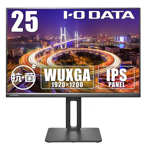 アイ・オー・データ LCD-DX251EPB LCD-DX251EPB-AG [液晶ディスプレイ 25型/WUXGA/5年保証/抗菌]