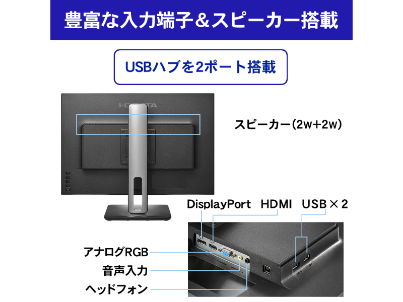 LCD-DX251EPB-AG_画像2