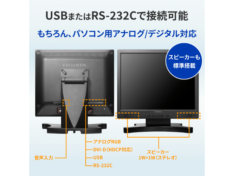 LCD-SAX151DB-T-AG_画像1